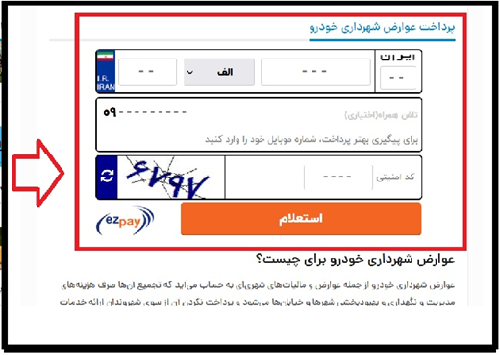 ورود به سایت رده rade.ir